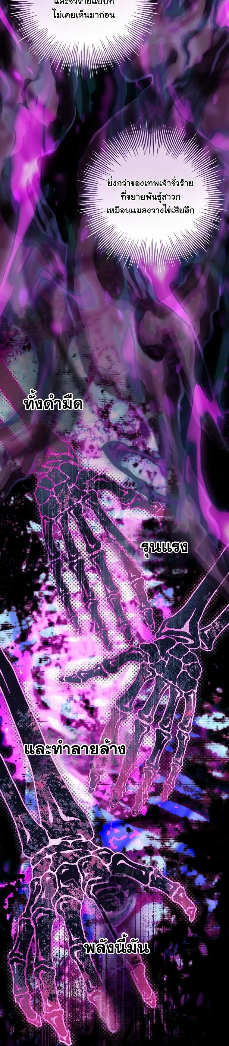 The 100 Curses of the Illeston Mansion ตอนที่ 39 58