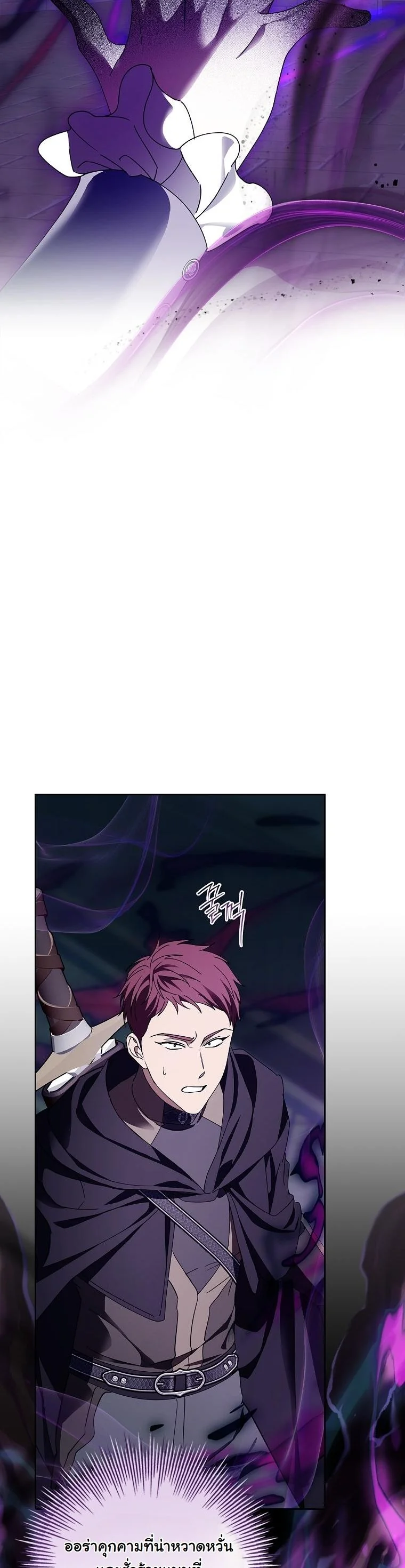 The 100 Curses of the Illeston Mansion ตอนที่ 39 57