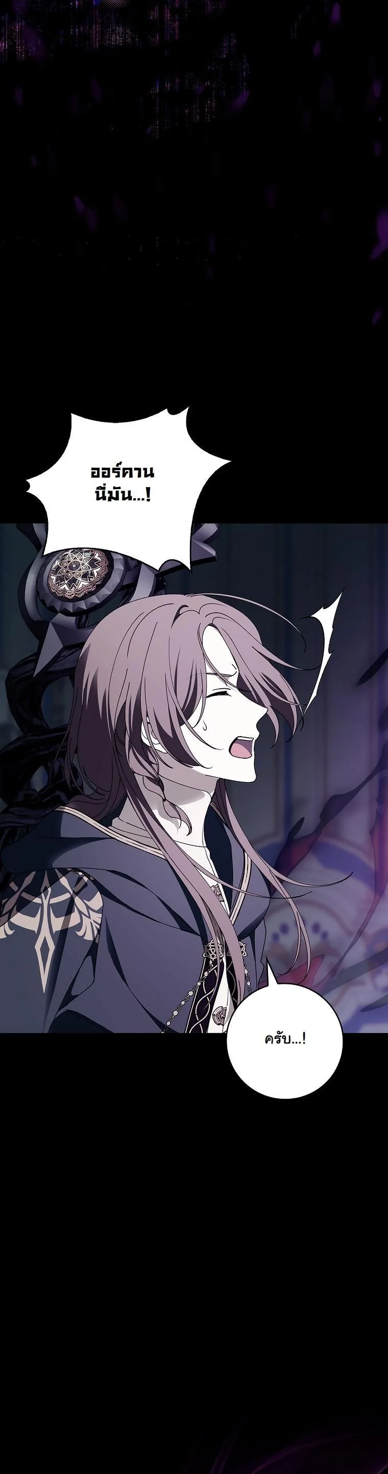 The 100 Curses of the Illeston Mansion ตอนที่ 39 59