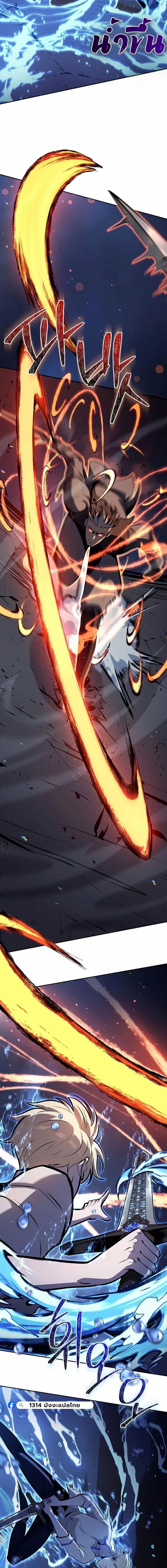 The Mad Dog of the Duke’s Estate ตอนที่ 37 2