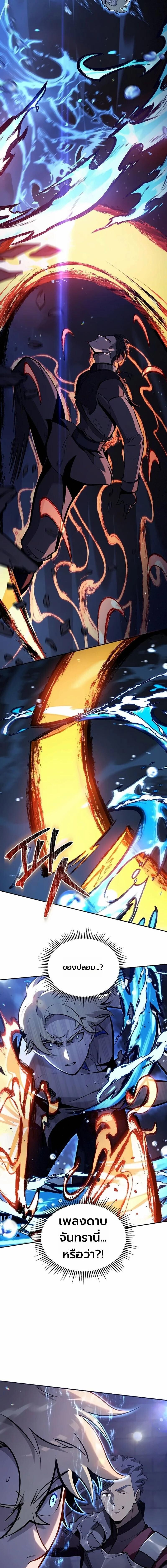 The Mad Dog of the Duke’s Estate ตอนที่ 37 3