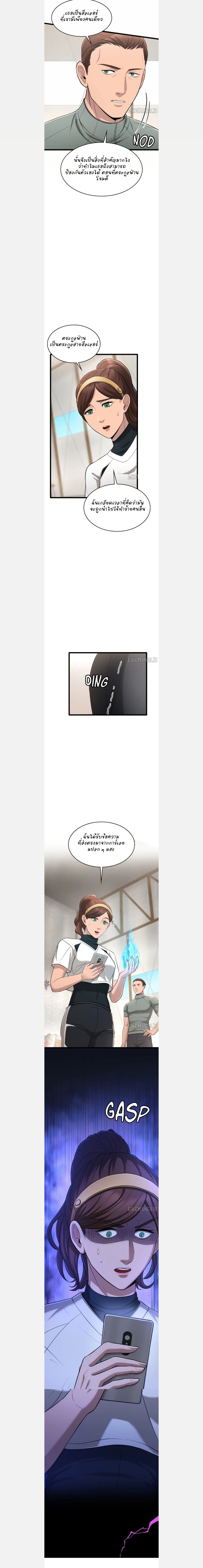 Paranoid Mage ตอนที่ 81 8