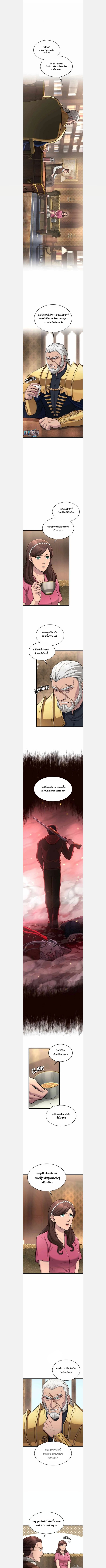 Paranoid Mage ตอนที่ 82 1