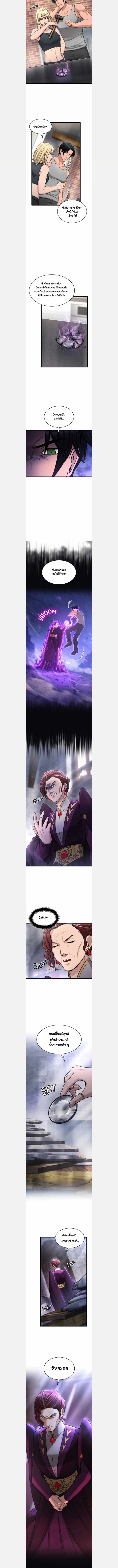 Paranoid Mage ตอนที่ 83 7