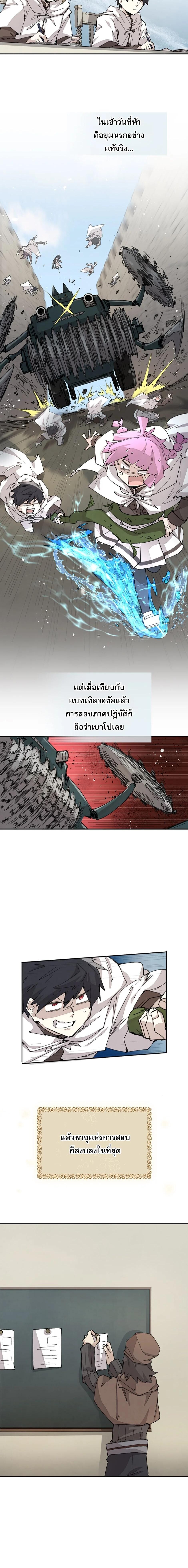 Reincarnation Of The Hero Partys Grand Mage ตอนที่ 58 6