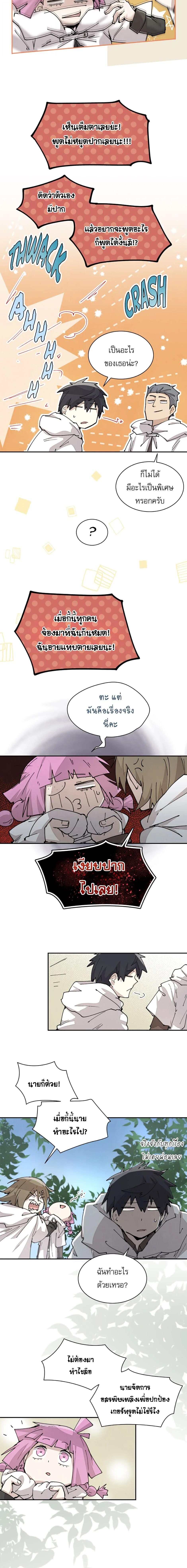 Reincarnation Of The Hero Partys Grand Mage ตอนที่ 58 2