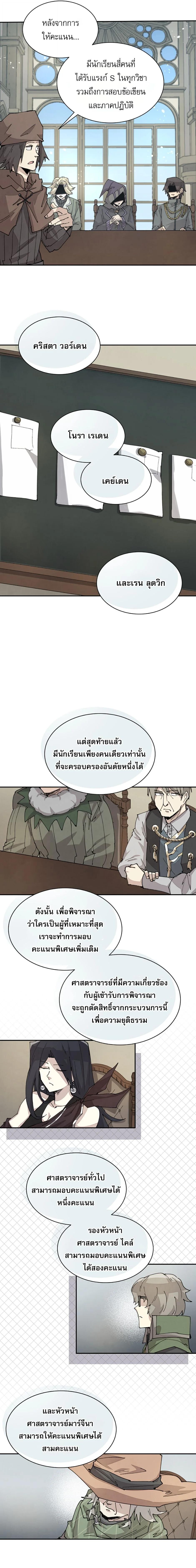 Reincarnation Of The Hero Partys Grand Mage ตอนที่ 58 7