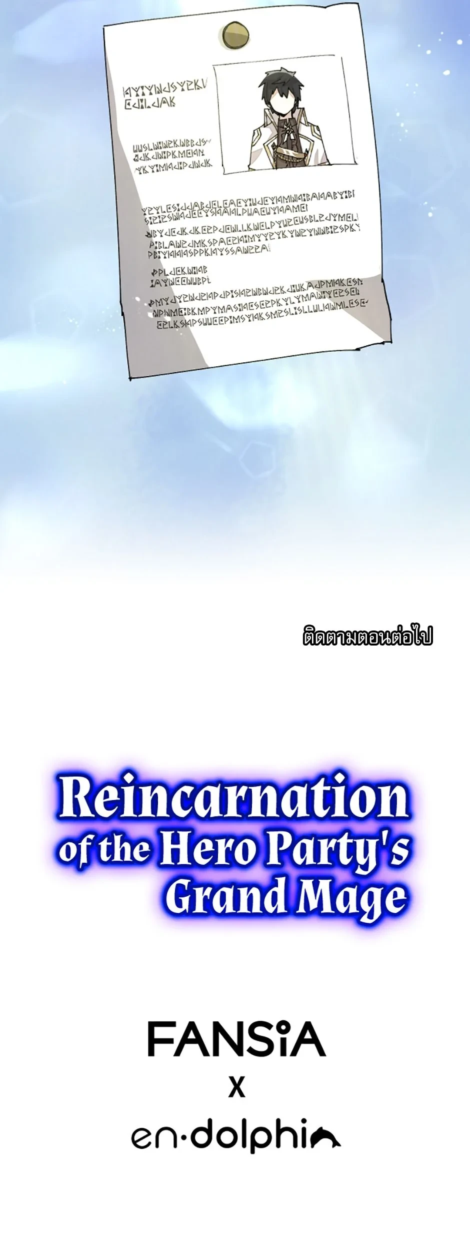 Reincarnation Of The Hero Partys Grand Mage ตอนที่ 58 13