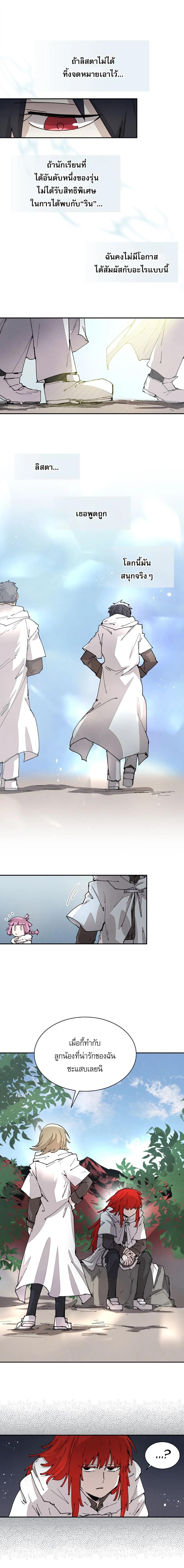 Reincarnation Of The Hero Partys Grand Mage ตอนที่ 58 4