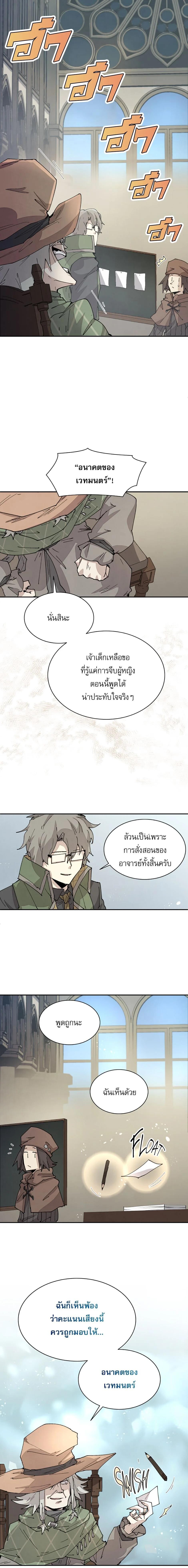 Reincarnation Of The Hero Partys Grand Mage ตอนที่ 58 11