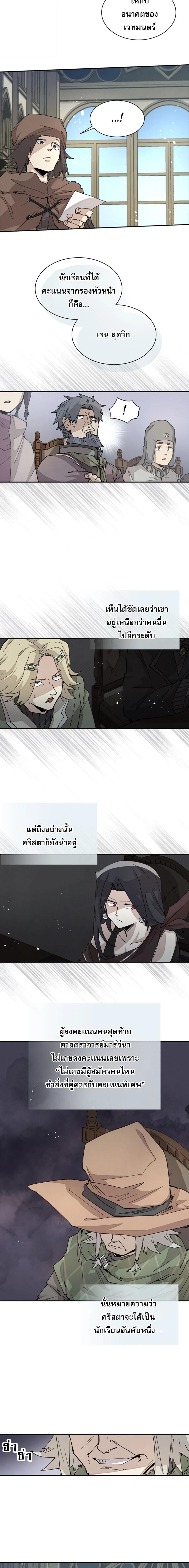 Reincarnation Of The Hero Partys Grand Mage ตอนที่ 58 10