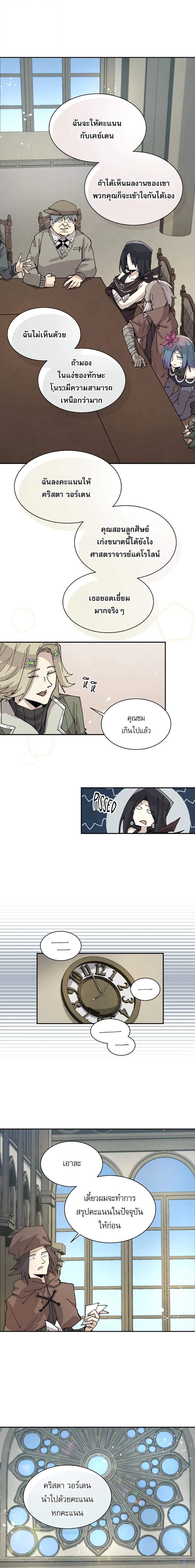 Reincarnation Of The Hero Partys Grand Mage ตอนที่ 58 8