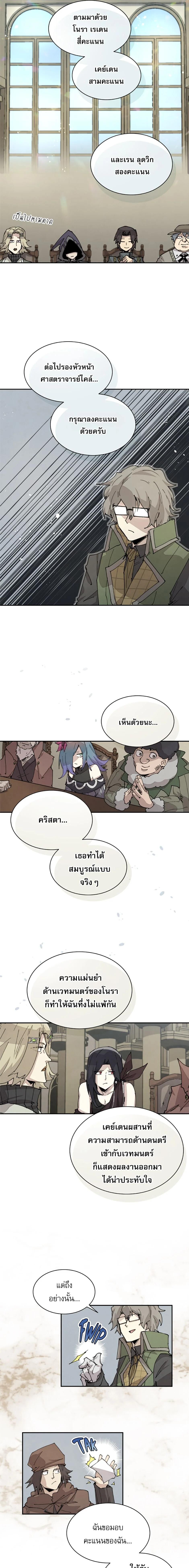 Reincarnation Of The Hero Partys Grand Mage ตอนที่ 58 9
