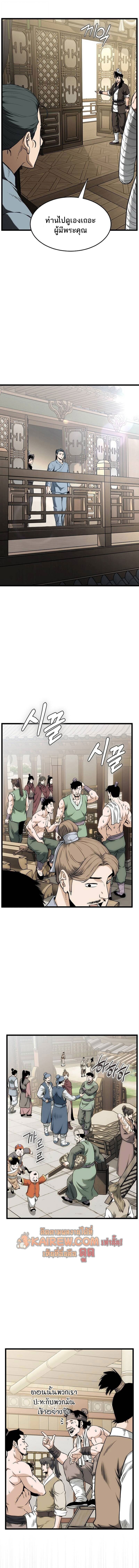 Murim Login ตอนที่ 246 4