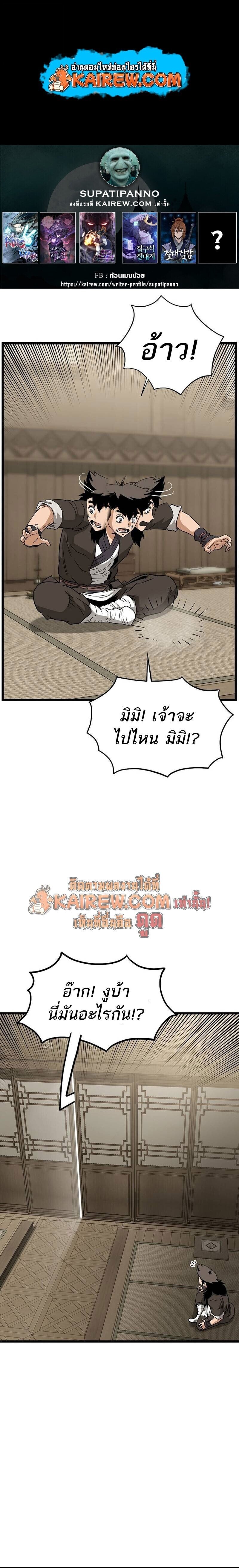 Murim Login ตอนที่ 246 1