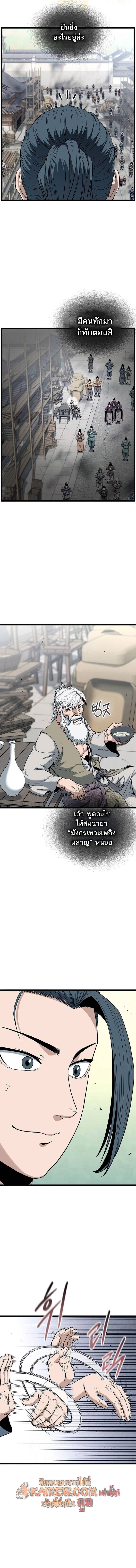 Murim Login ตอนที่ 246 6