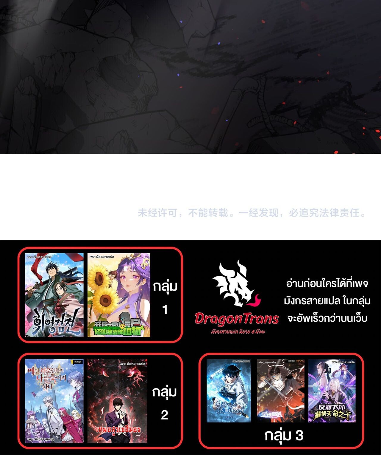 Demon God of Apocalyptic Behemoth ตอนที่ 67 19