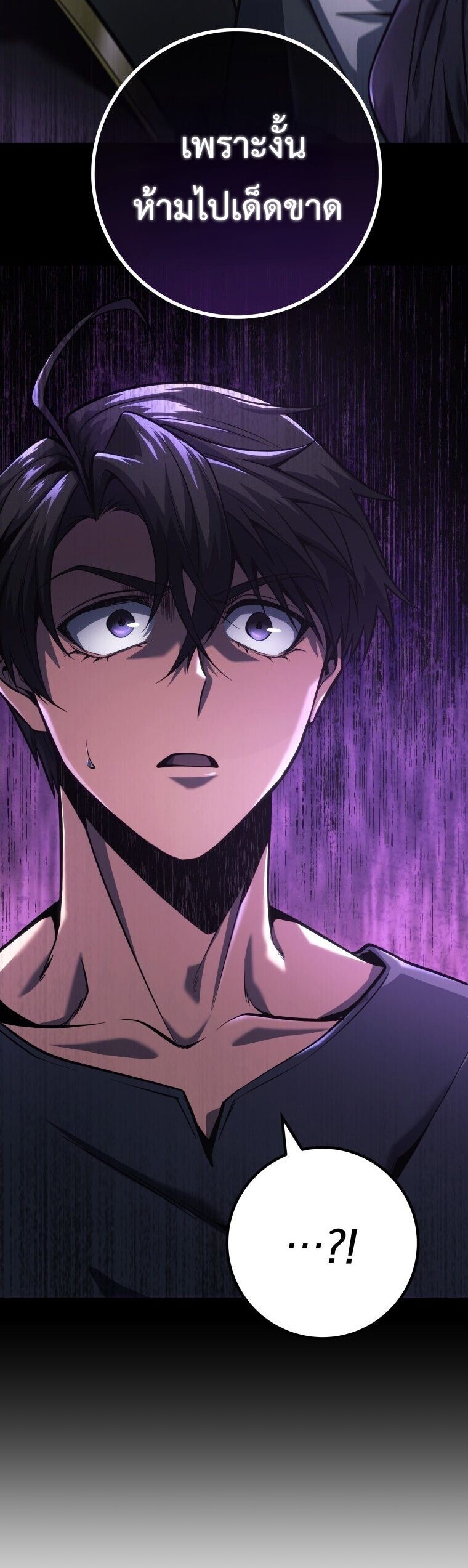 A Dragonslayer’s Peerless Regression ตอนที่ 66 13