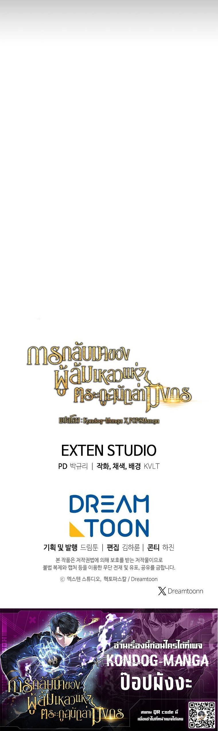 A Dragonslayer’s Peerless Regression ตอนที่ 66 14