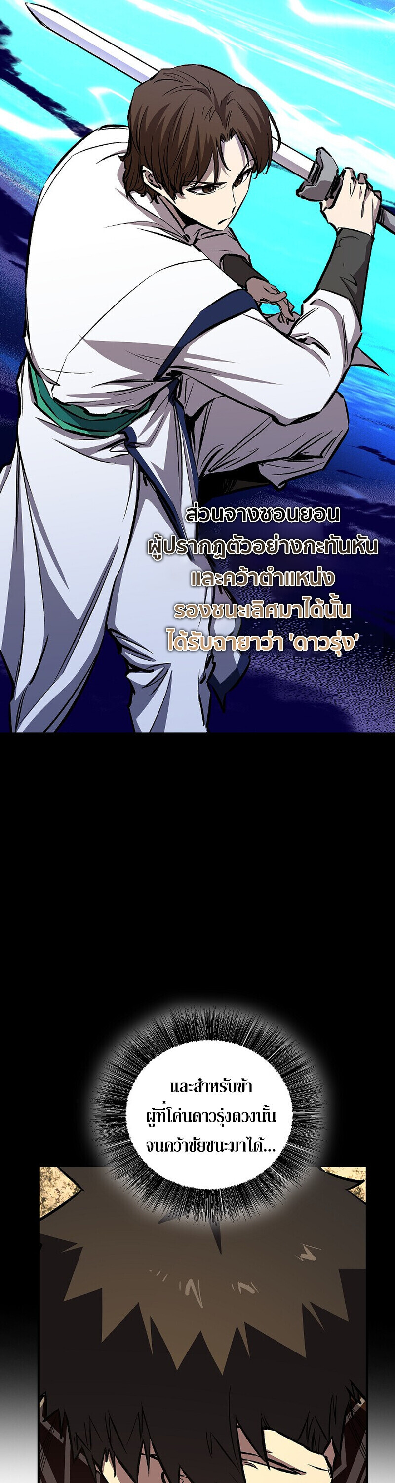 Childhood Friend Zenith ตอนที่ 88 5