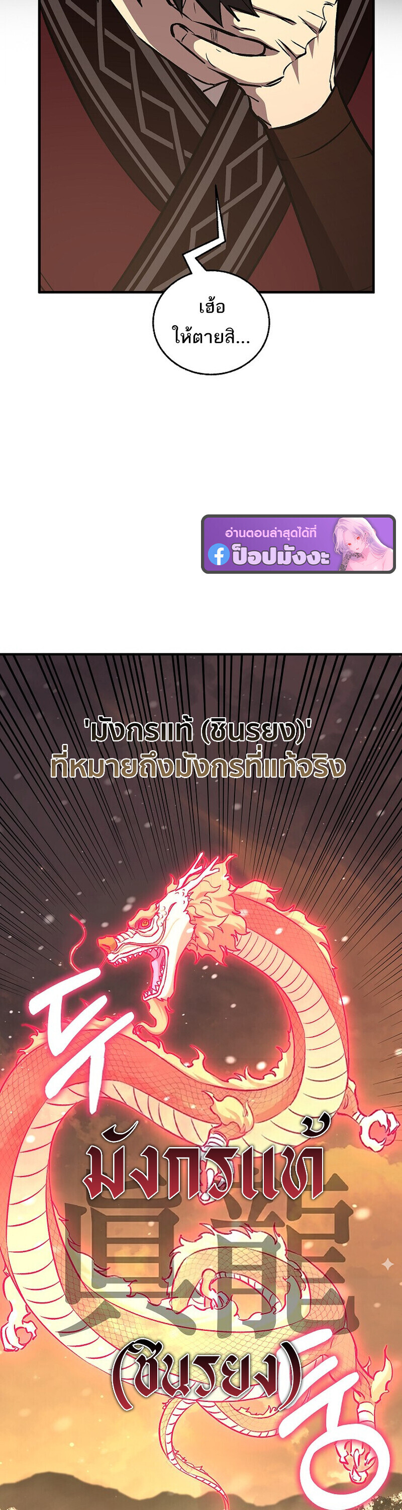 Childhood Friend Zenith ตอนที่ 88 6