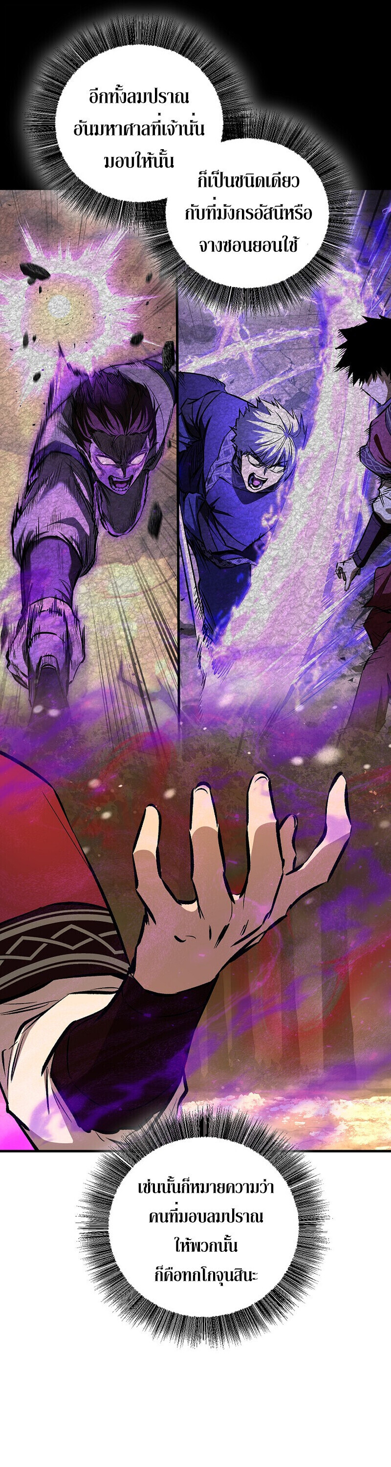 Childhood Friend Zenith ตอนที่ 88 13