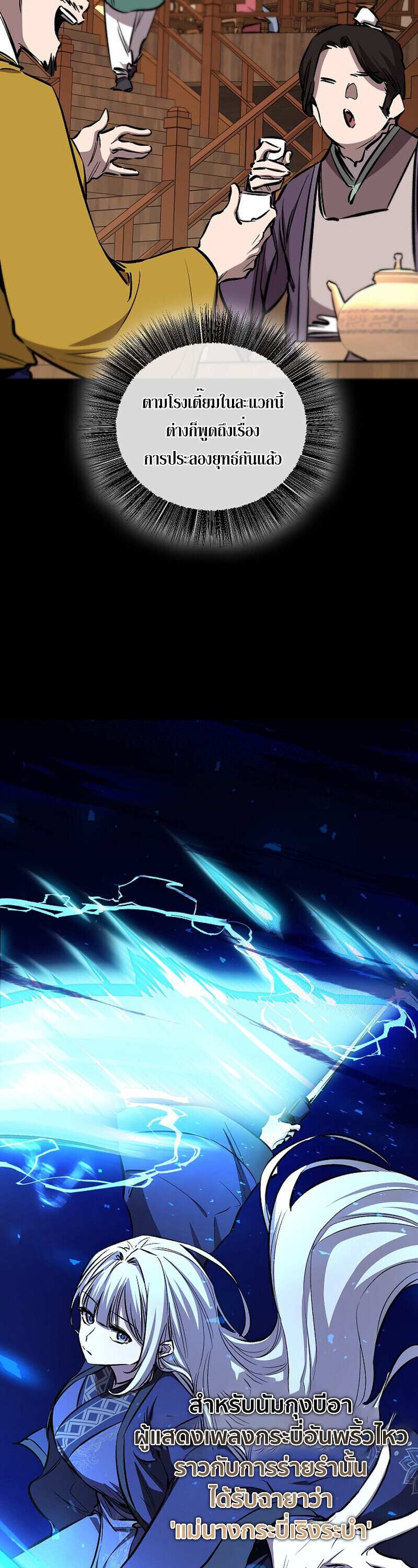 Childhood Friend Zenith ตอนที่ 88 3