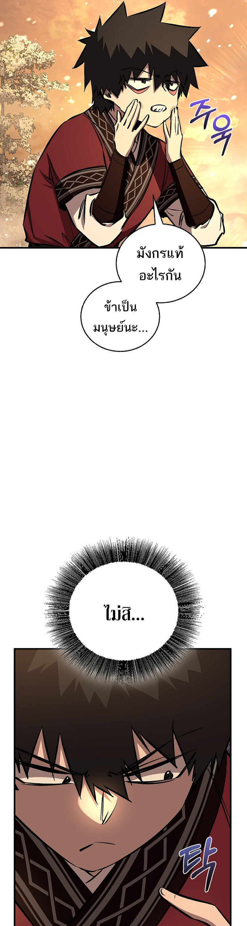 Childhood Friend Zenith ตอนที่ 88 9