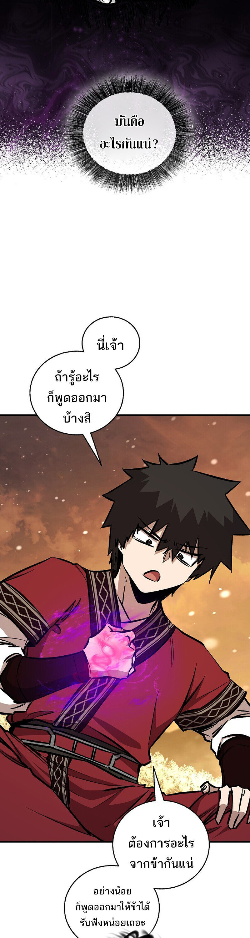 Childhood Friend Zenith ตอนที่ 88 15
