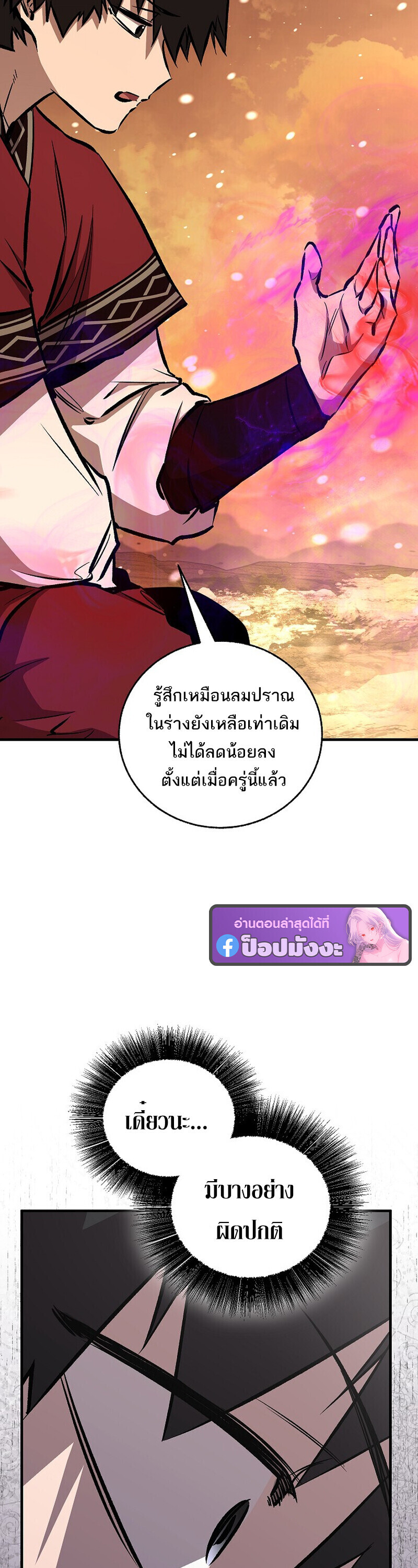 Childhood Friend Zenith ตอนที่ 88 18