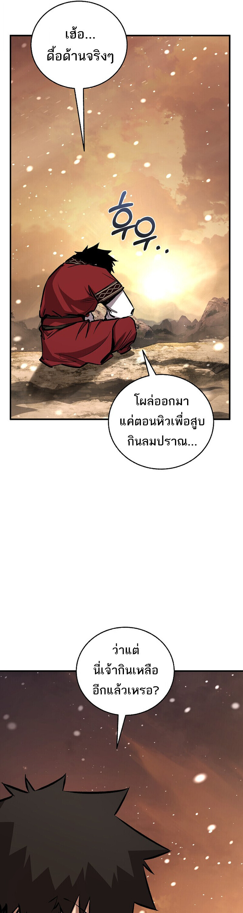 Childhood Friend Zenith ตอนที่ 88 17