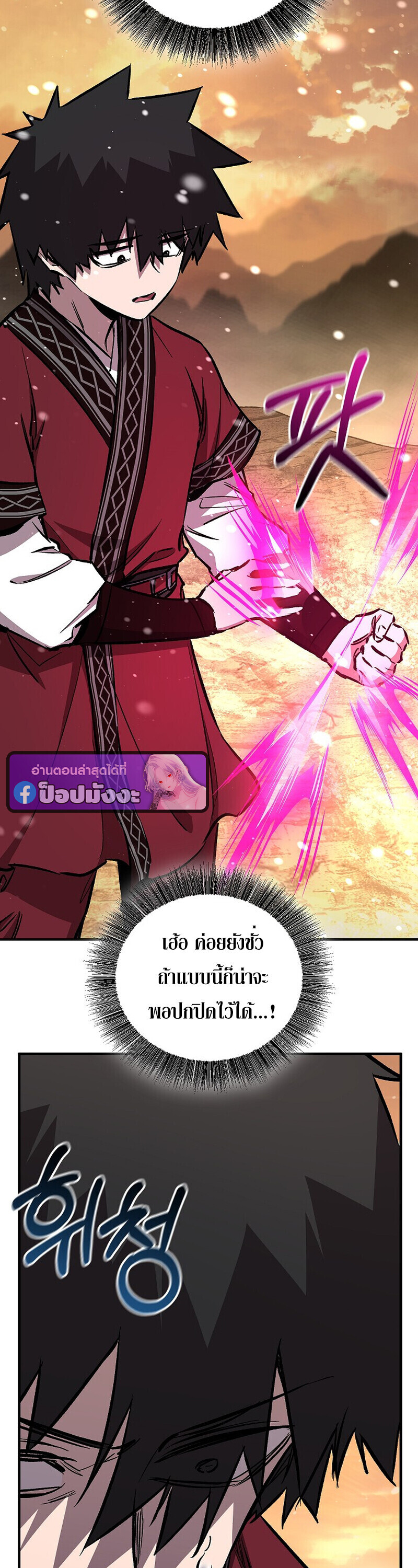 Childhood Friend Zenith ตอนที่ 88 27