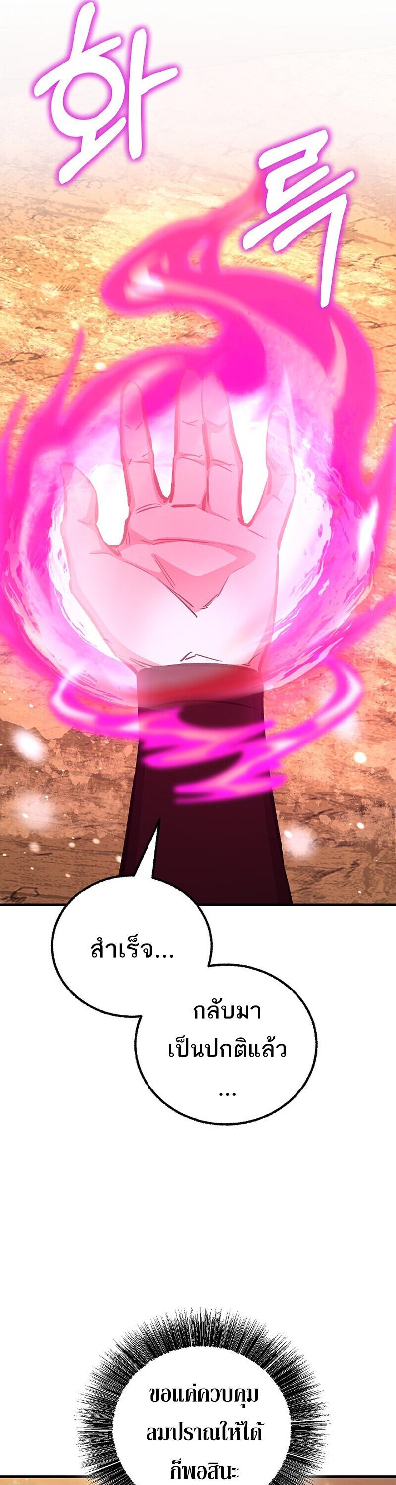 Childhood Friend Zenith ตอนที่ 88 26