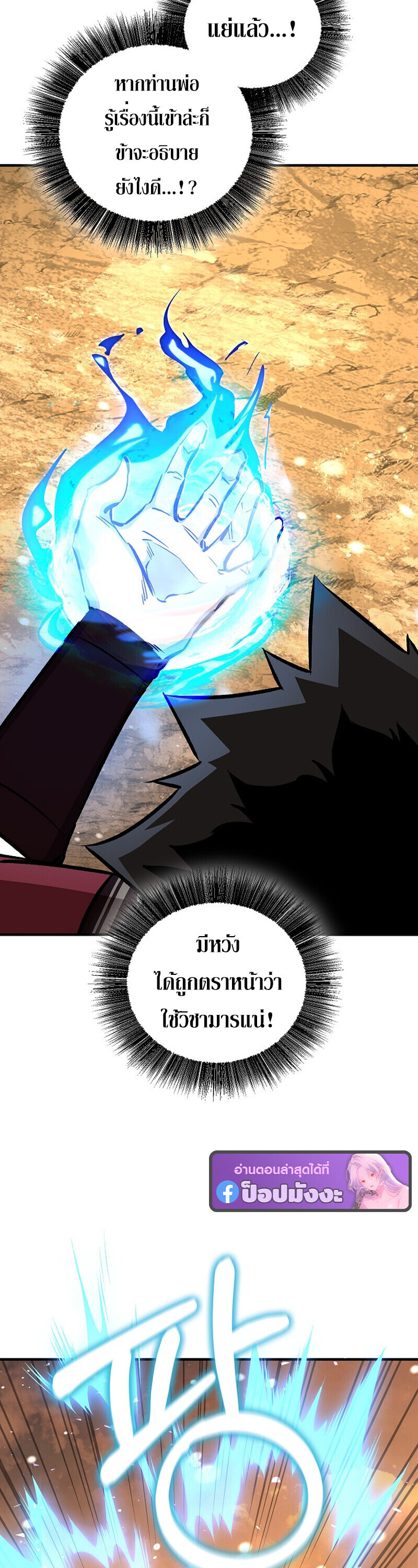 Childhood Friend Zenith ตอนที่ 88 23