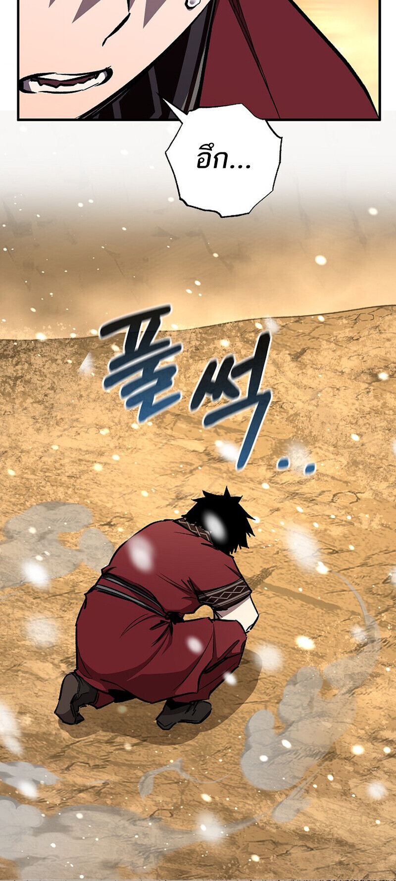 Childhood Friend Zenith ตอนที่ 88 28