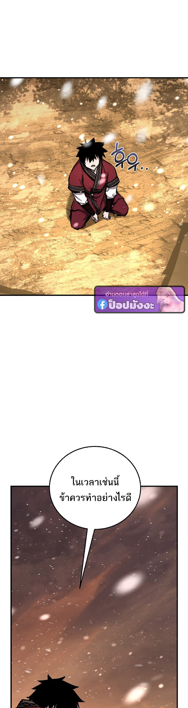 Childhood Friend Zenith ตอนที่ 88 30