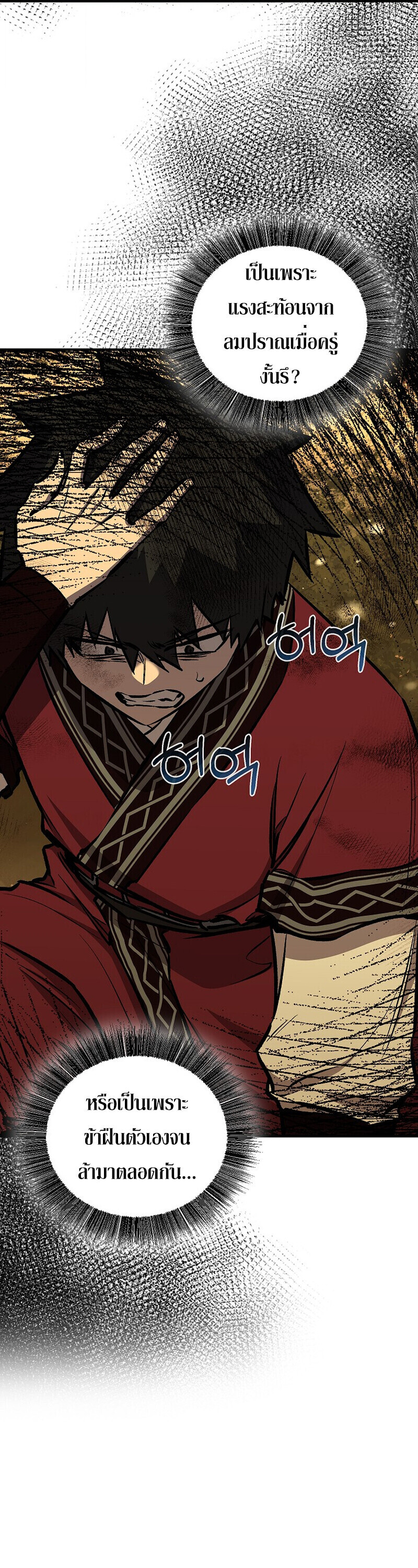 Childhood Friend Zenith ตอนที่ 88 29