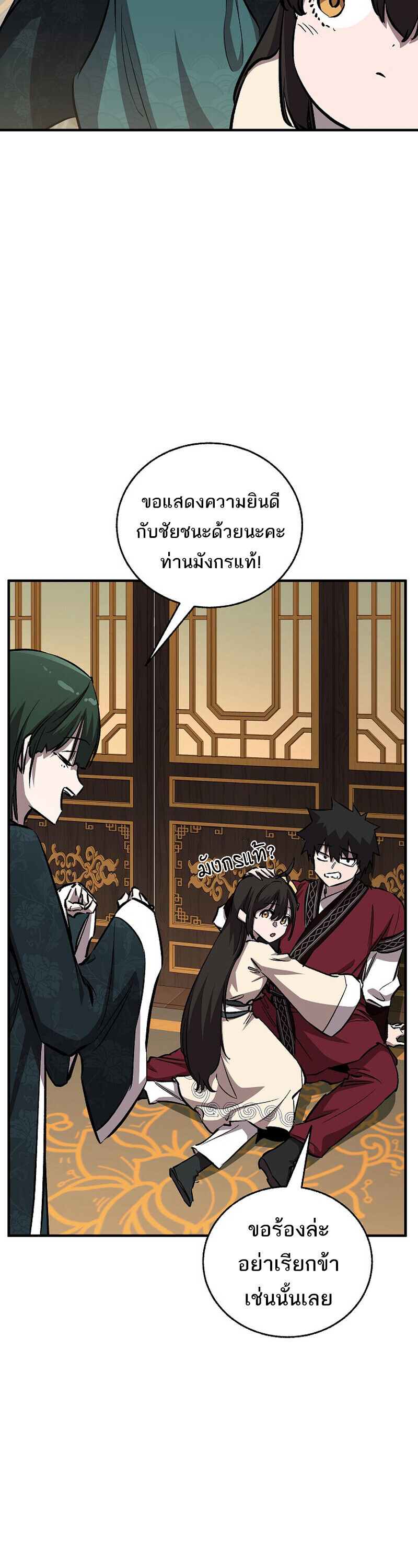 Childhood Friend Zenith ตอนที่ 88 41