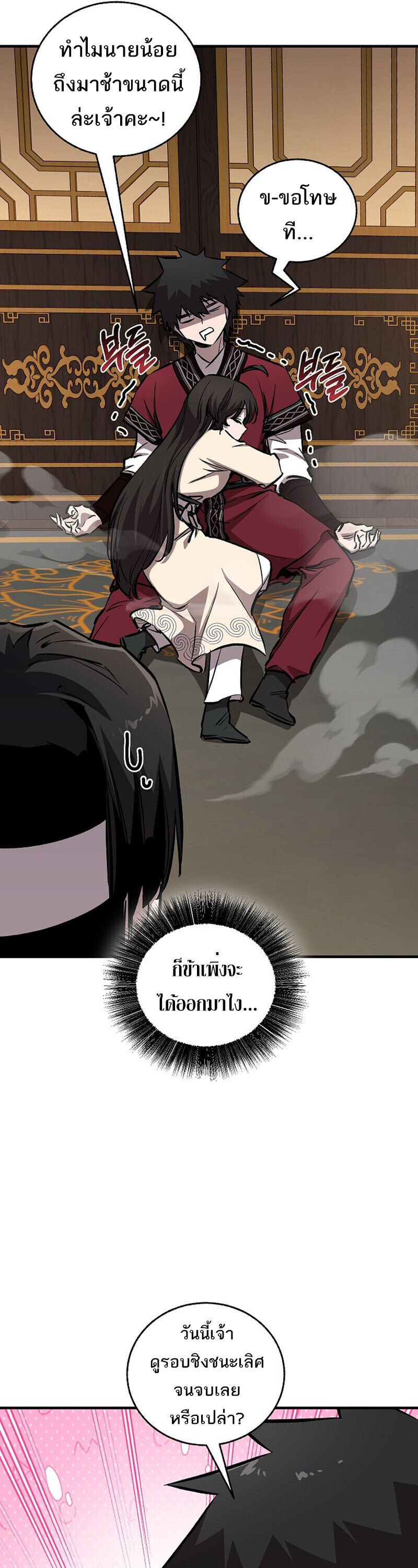 Childhood Friend Zenith ตอนที่ 88 39