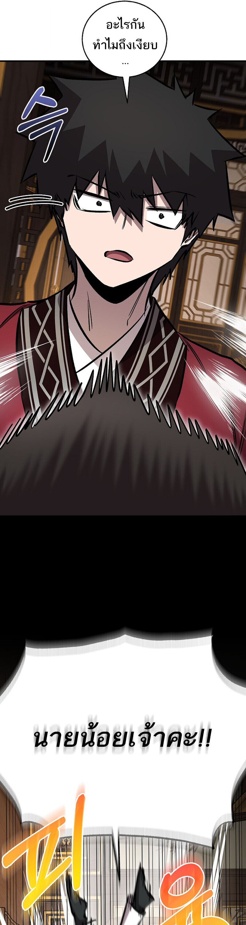 Childhood Friend Zenith ตอนที่ 88 36