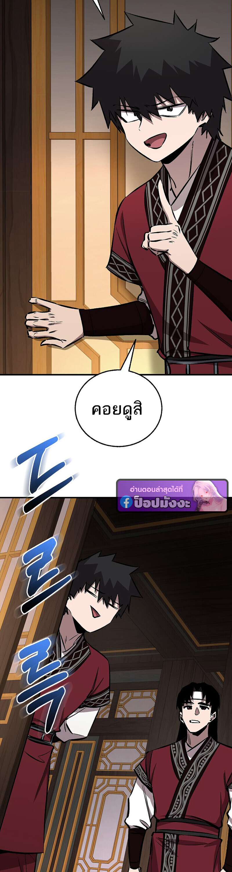 Childhood Friend Zenith ตอนที่ 88 34