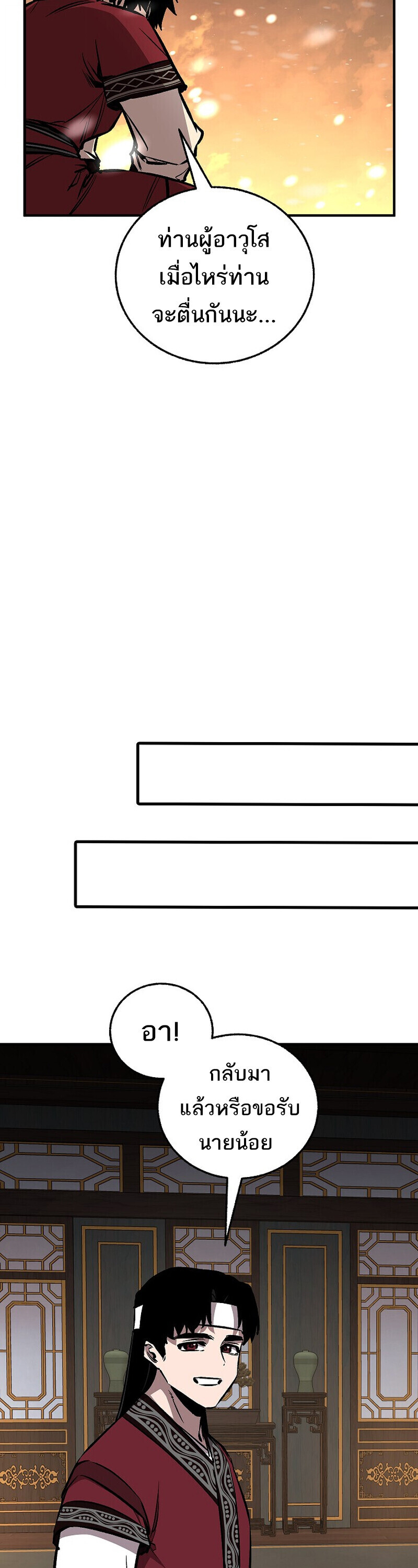 Childhood Friend Zenith ตอนที่ 88 31