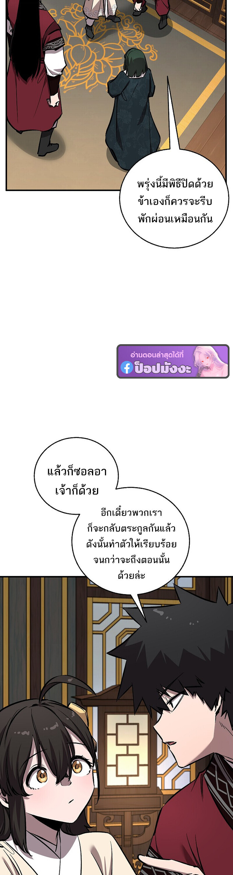 Childhood Friend Zenith ตอนที่ 88 44