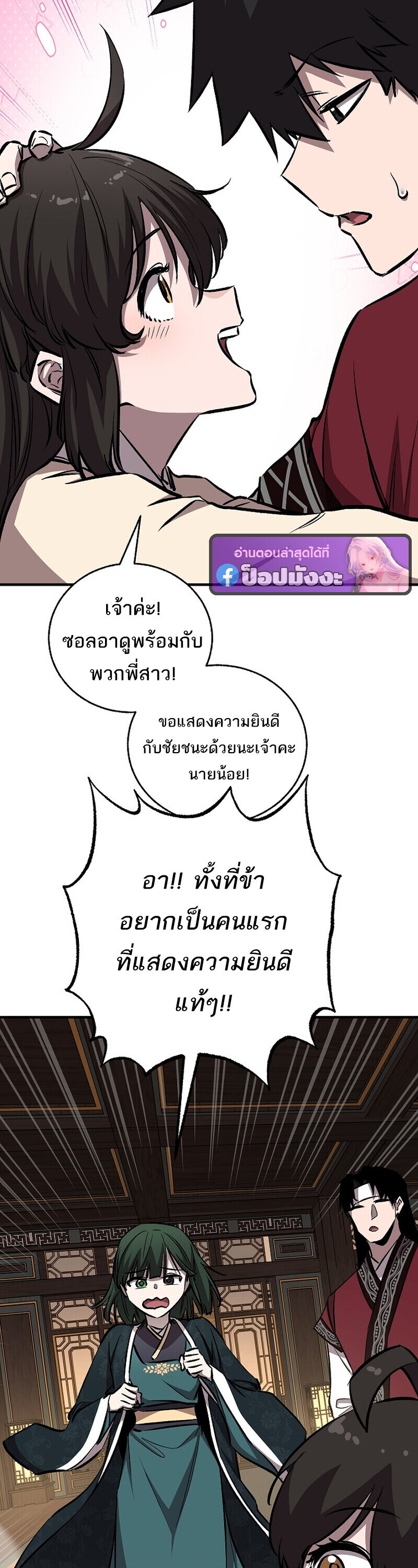 Childhood Friend Zenith ตอนที่ 88 40