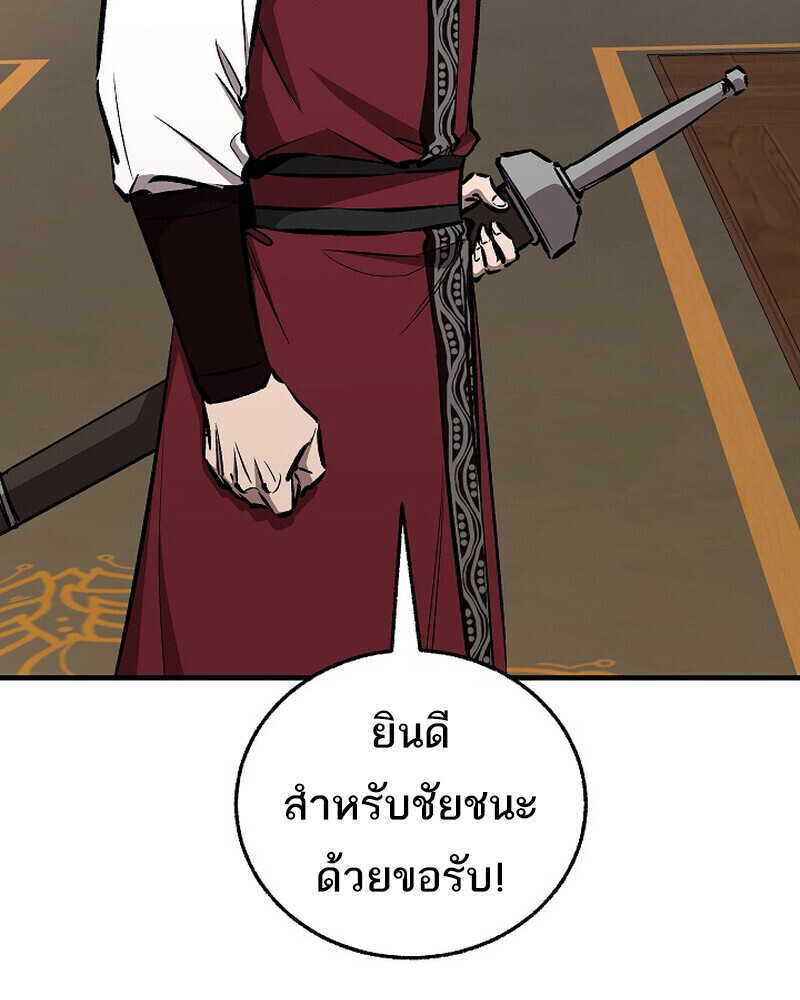 Childhood Friend Zenith ตอนที่ 88 32