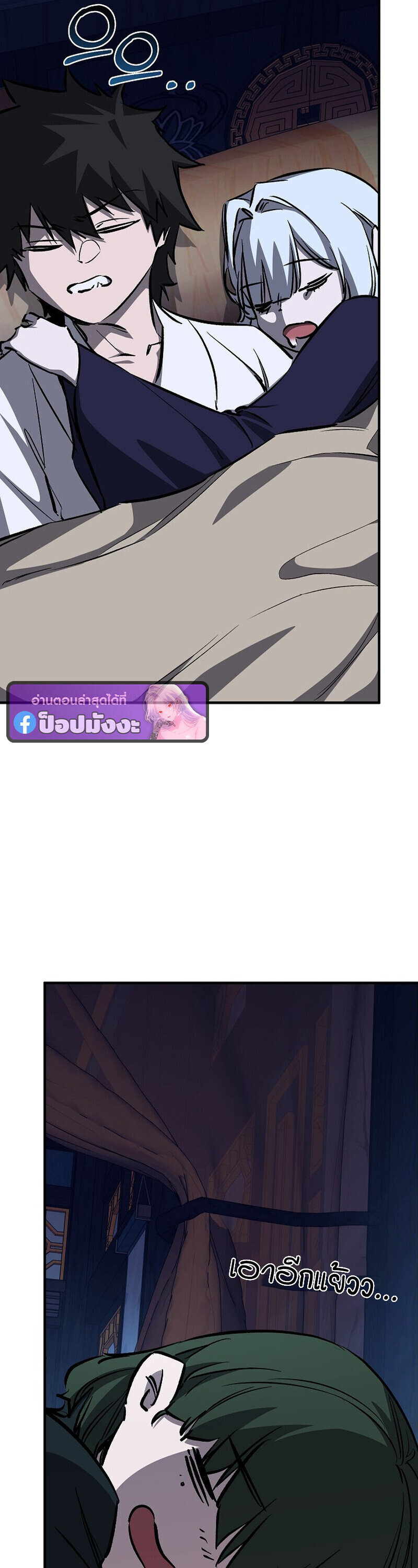 Childhood Friend Zenith ตอนที่ 88 48