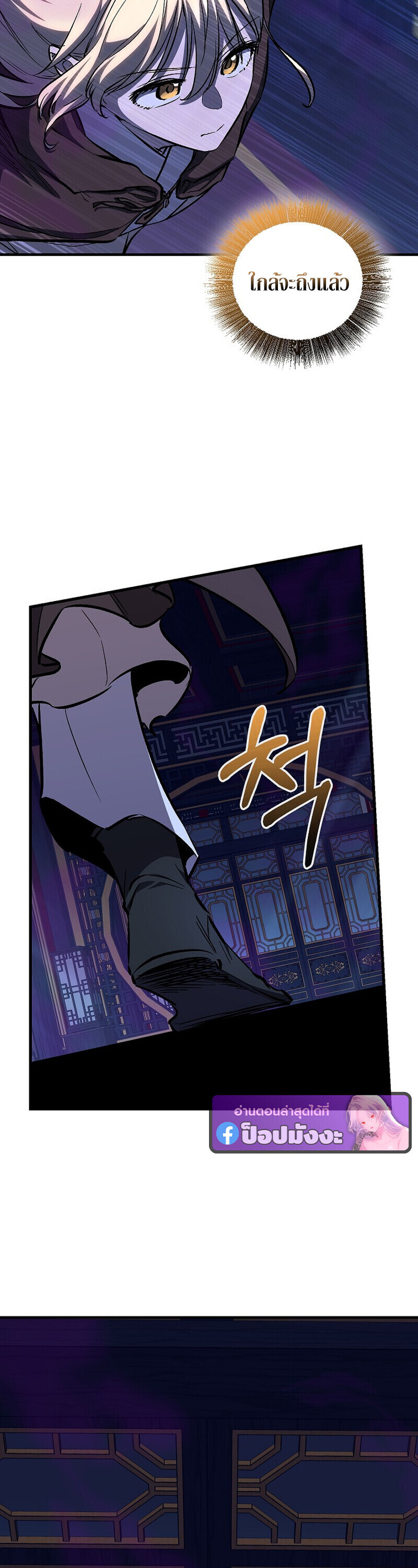 Childhood Friend Zenith ตอนที่ 88 59