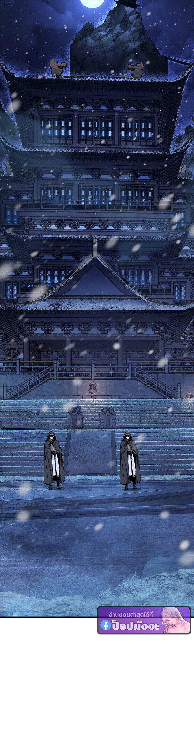 Childhood Friend Zenith ตอนที่ 88 55