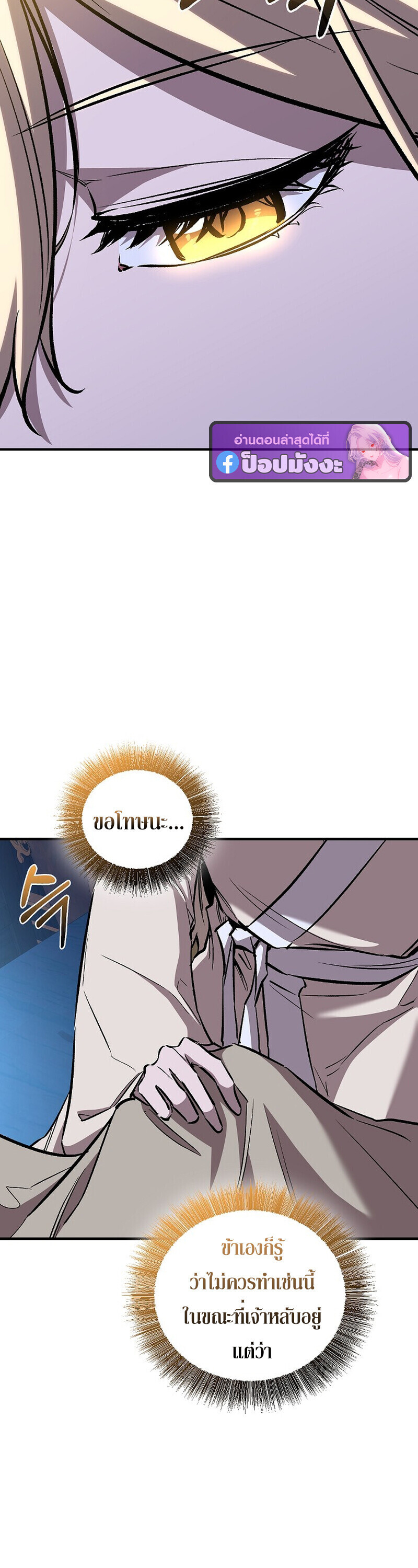 Childhood Friend Zenith ตอนที่ 88 52