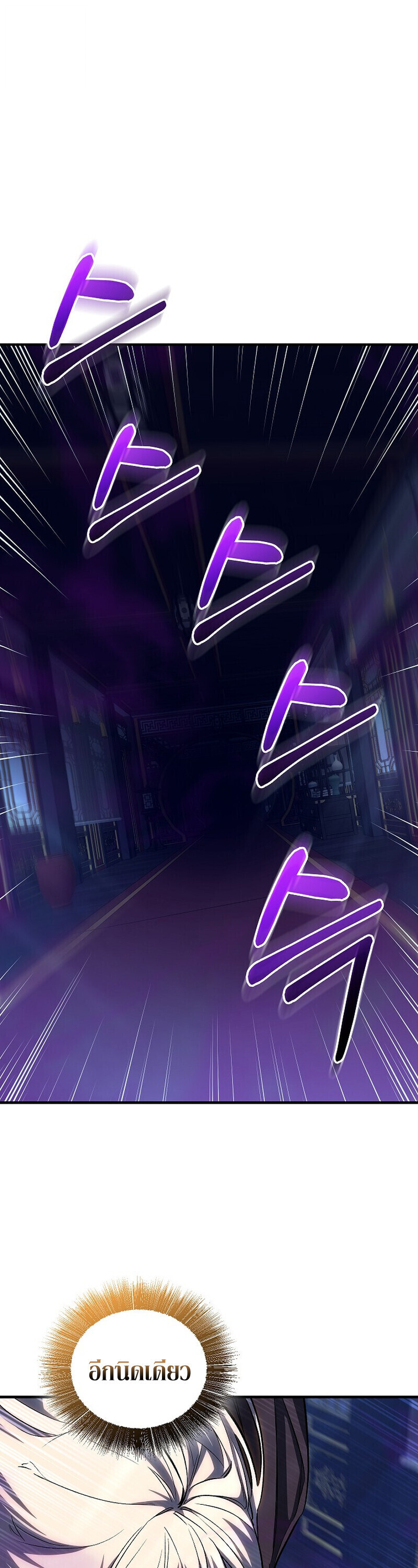 Childhood Friend Zenith ตอนที่ 88 58